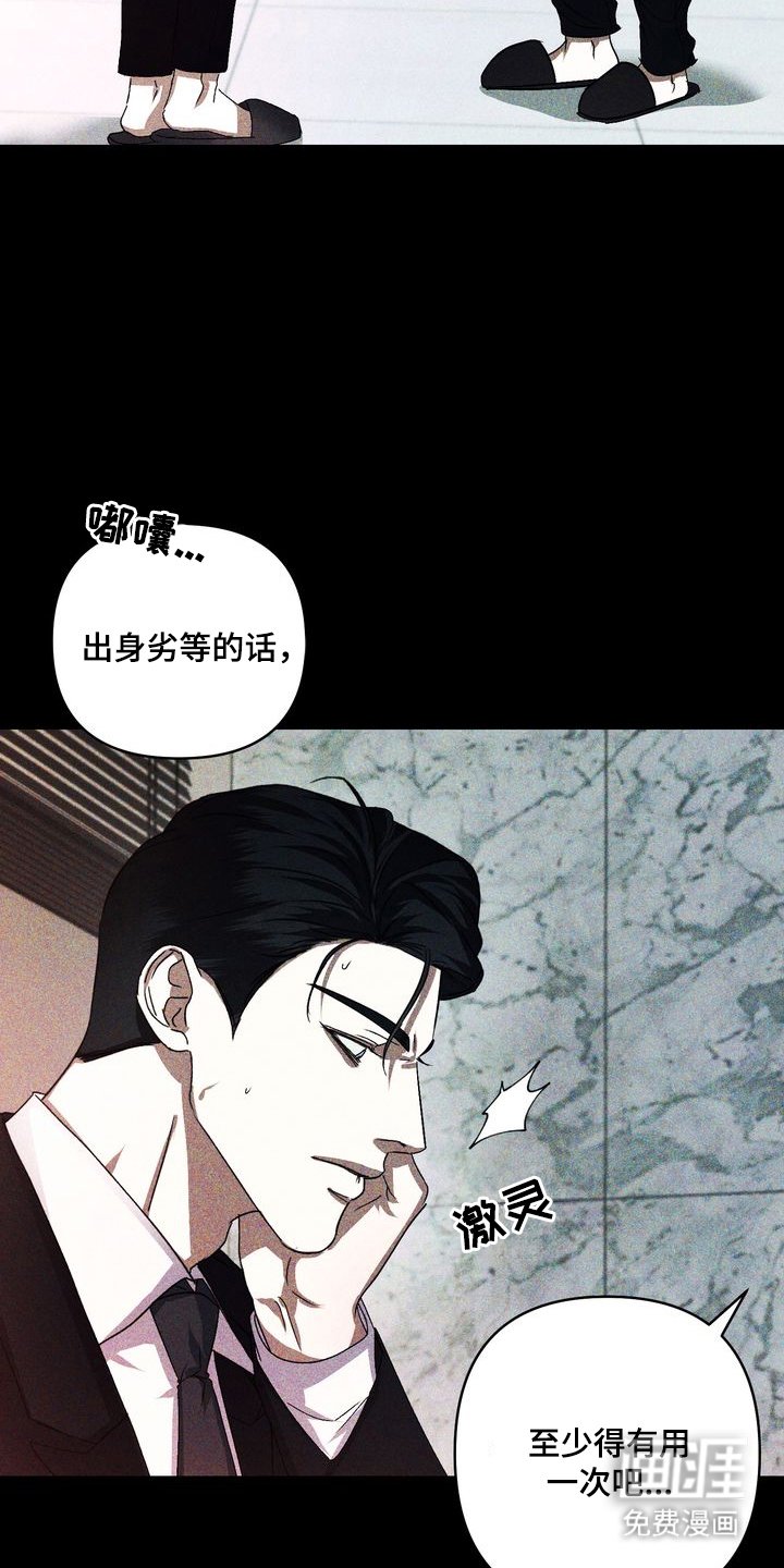 第1章：劣等标记：相亲