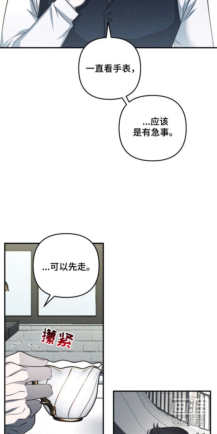 第1章：劣等标记：相亲
