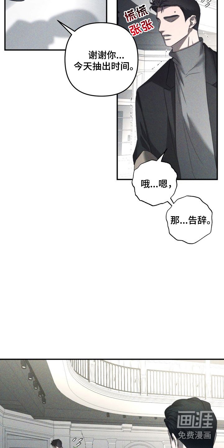 第1章：劣等标记：相亲