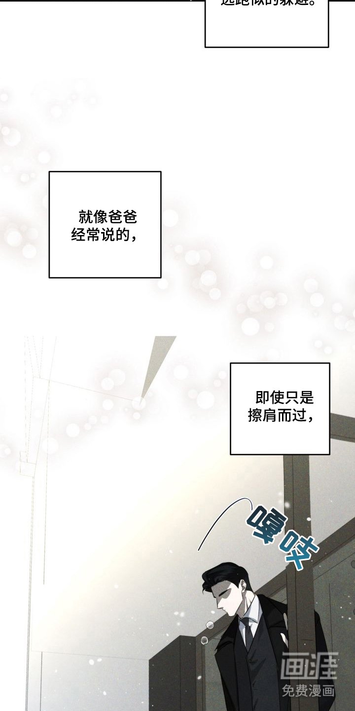 第1章：劣等标记：相亲