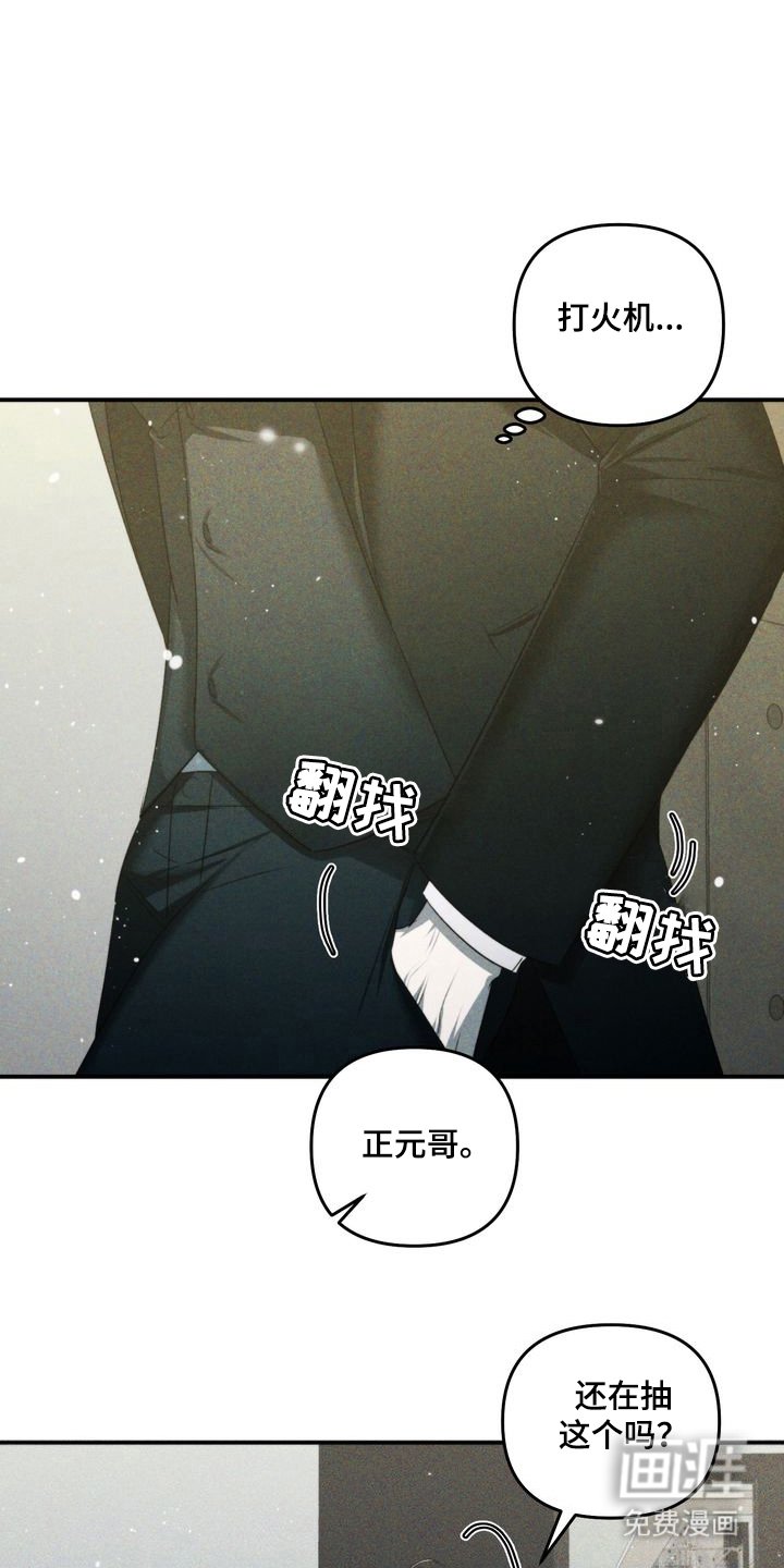 第1章：劣等标记：相亲
