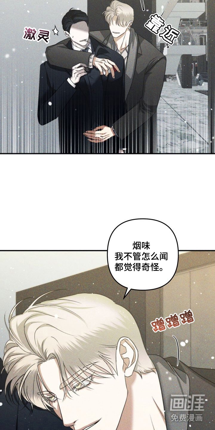 第1章：劣等标记：相亲
