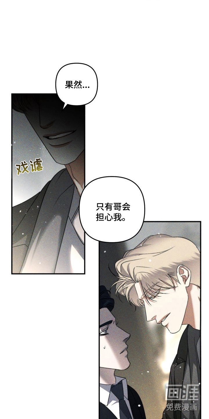 第1章：劣等标记：相亲