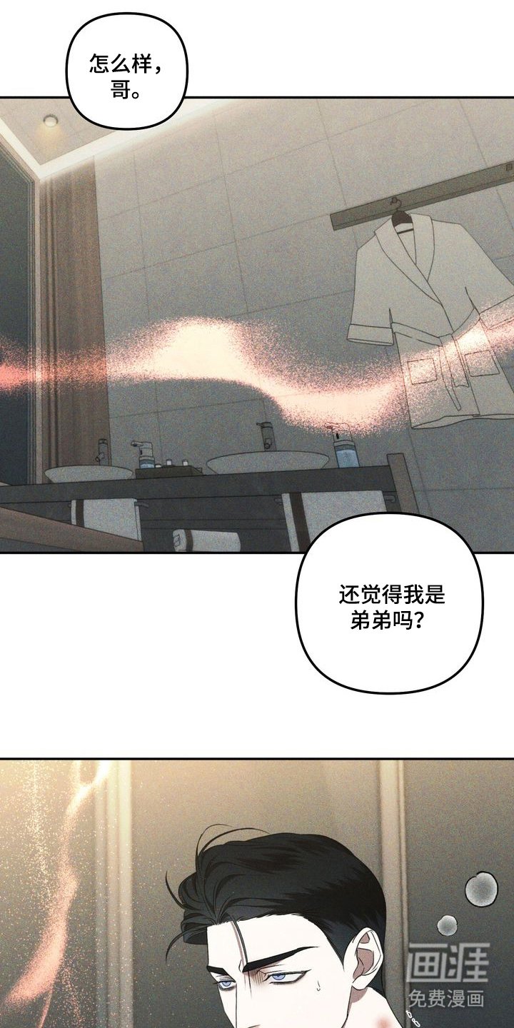 第10章：劣等标记：害怕