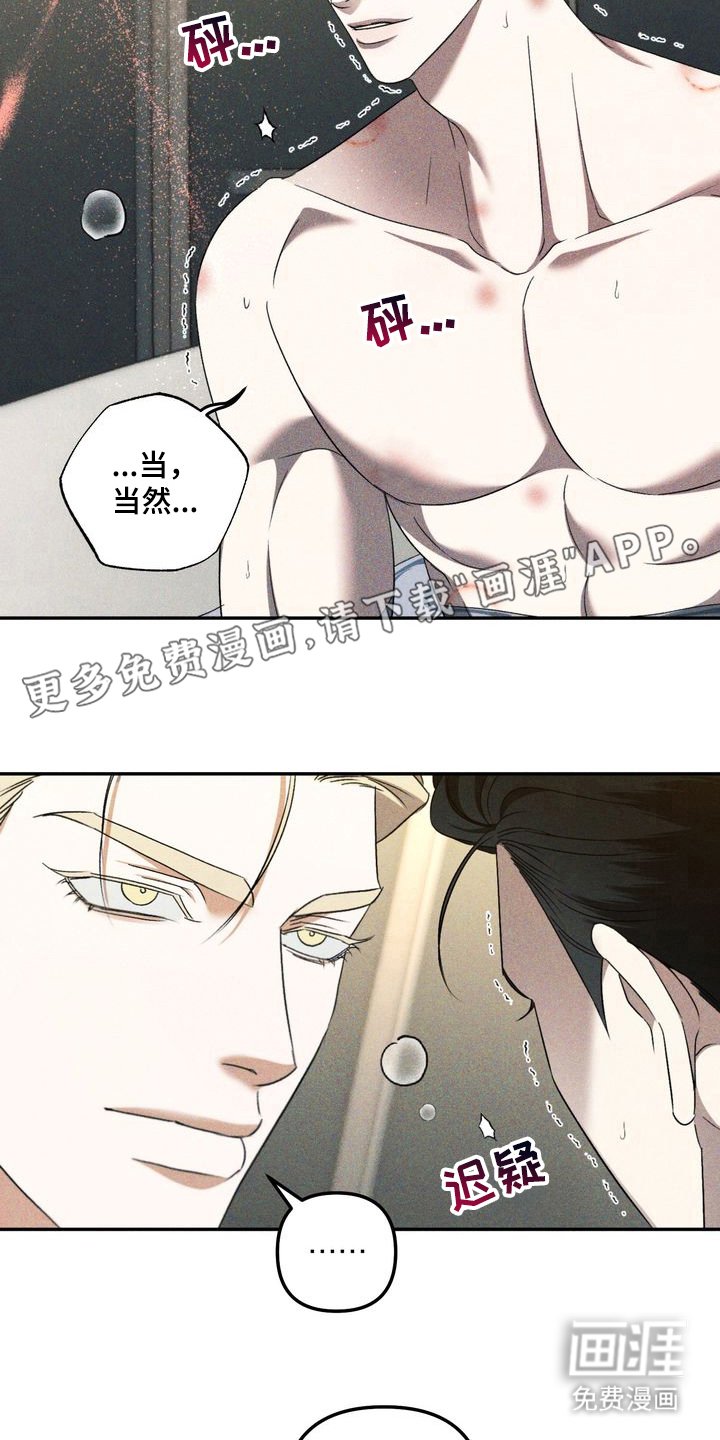 第10章：劣等标记：害怕