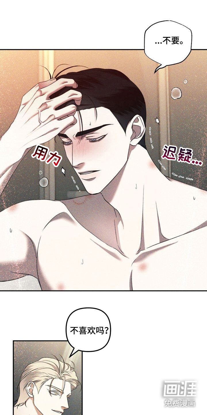 第10章：劣等标记：害怕