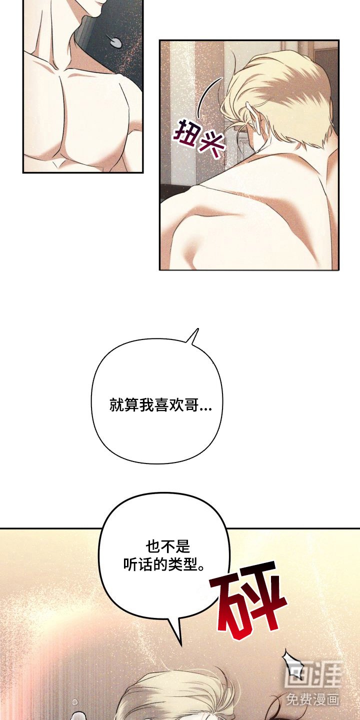 第10章：劣等标记：害怕