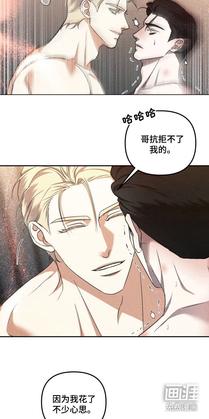 第10章：劣等标记：害怕