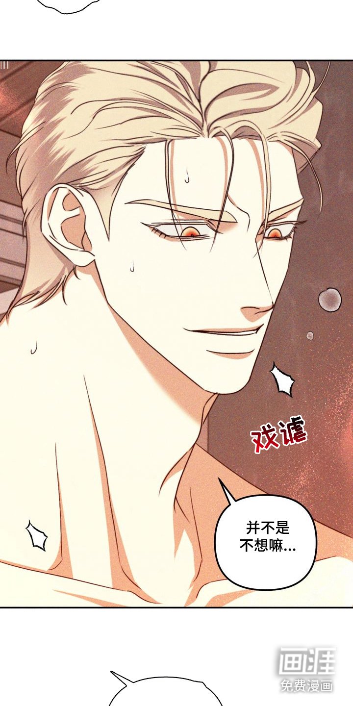 第10章：劣等标记：害怕