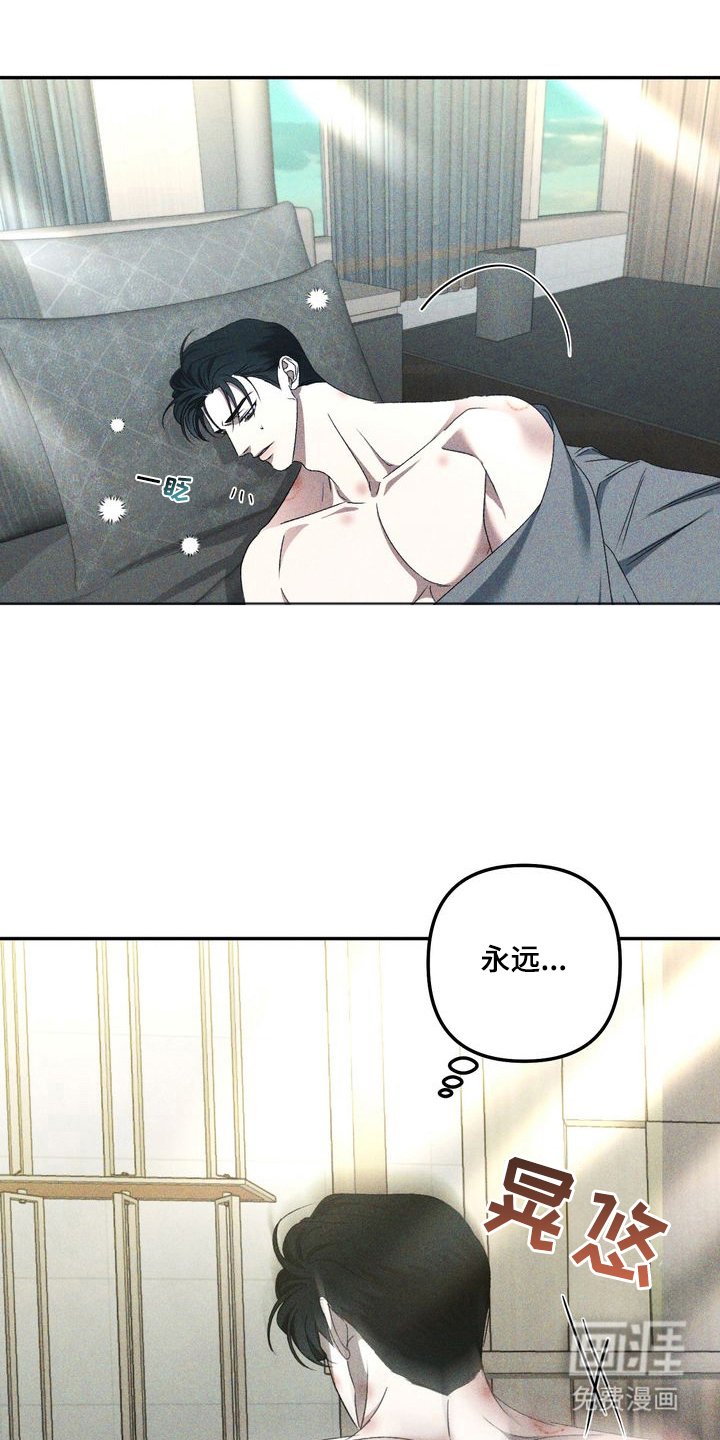 第10章：劣等标记：害怕