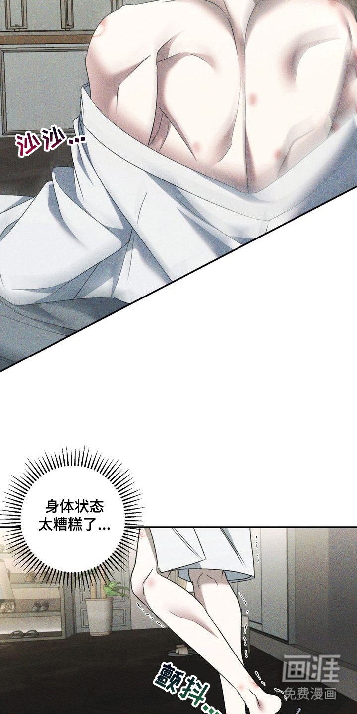 第10章：劣等标记：害怕