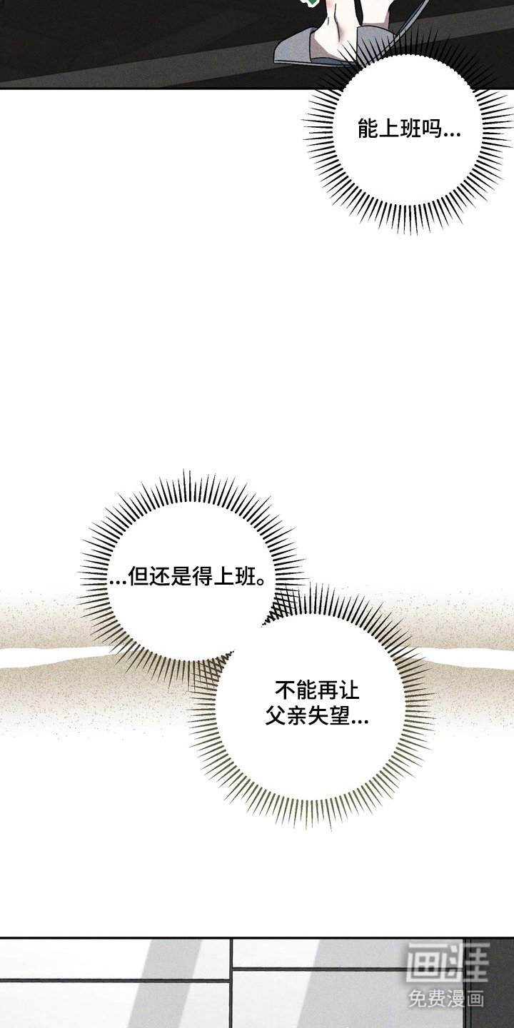 第10章：劣等标记：害怕