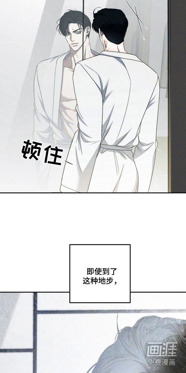 第10章：劣等标记：害怕
