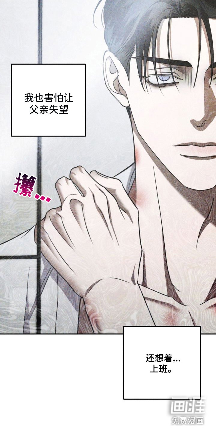 第10章：劣等标记：害怕