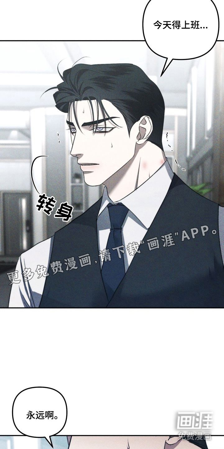 第11章：劣等标记：借口
