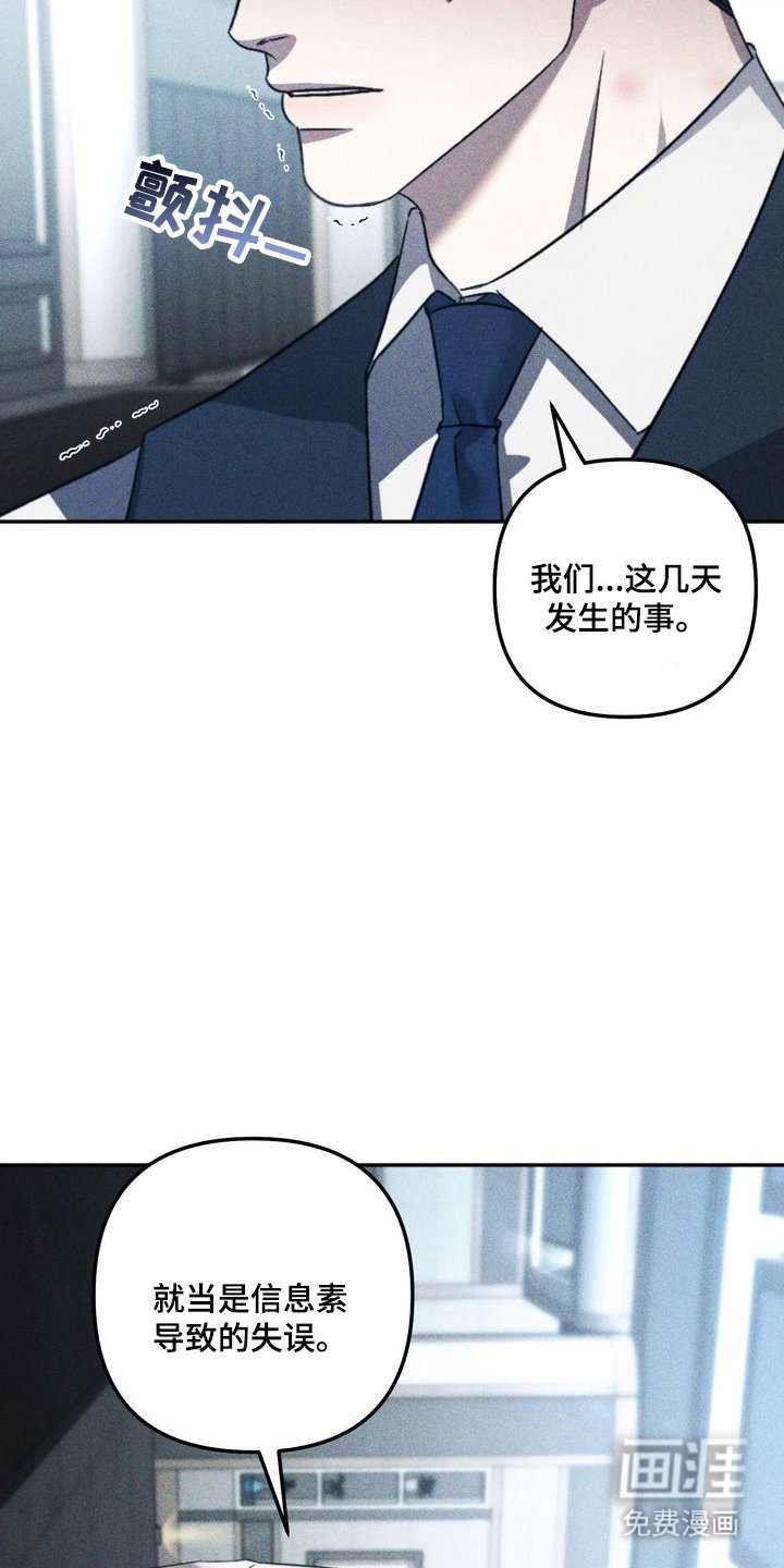 第11章：劣等标记：借口