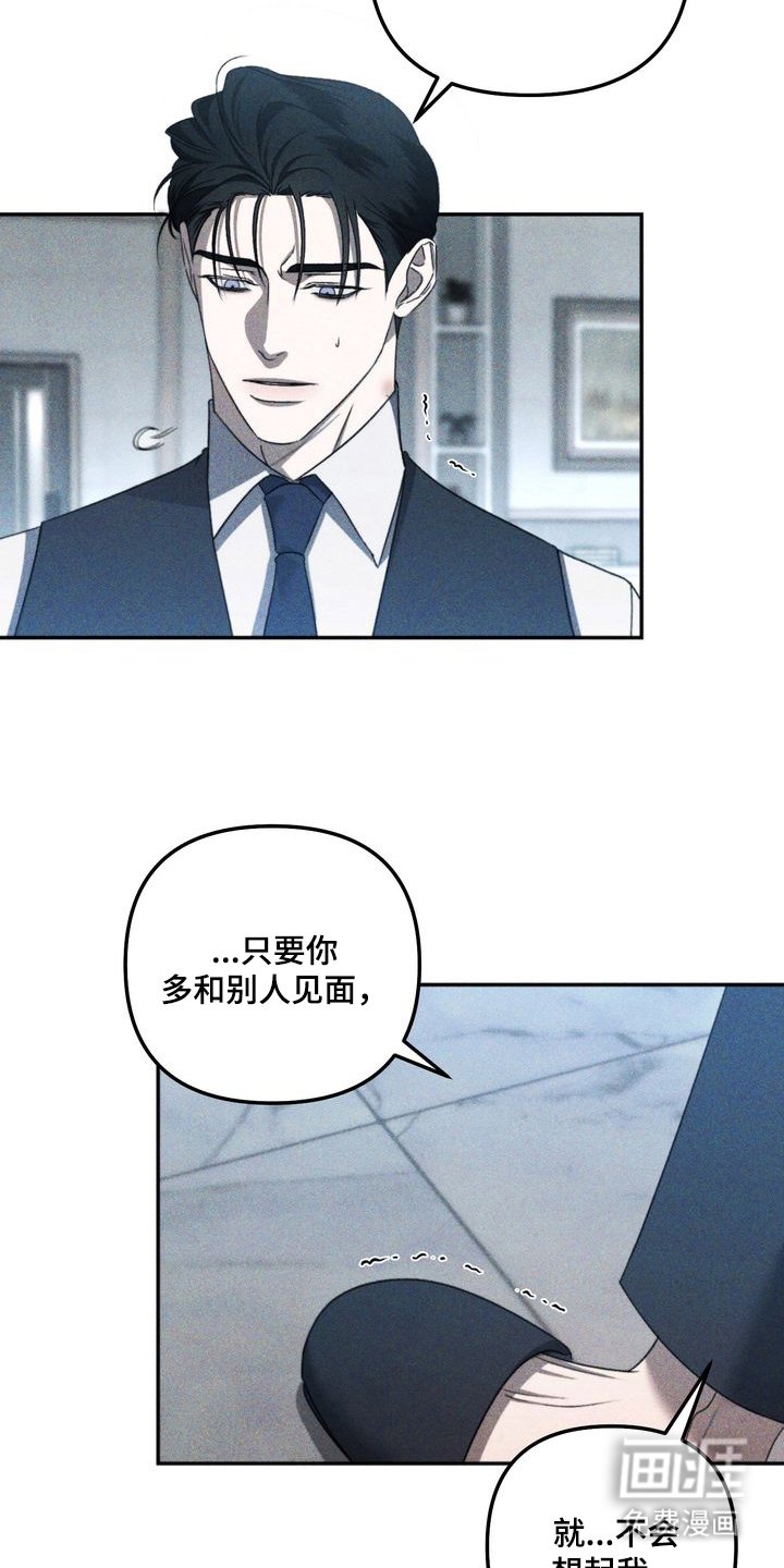 第11章：劣等标记：借口