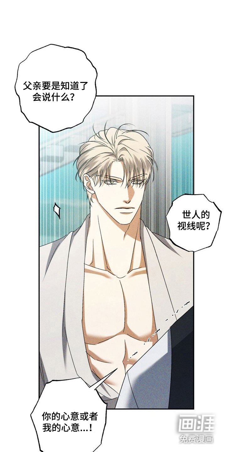 第11章：劣等标记：借口