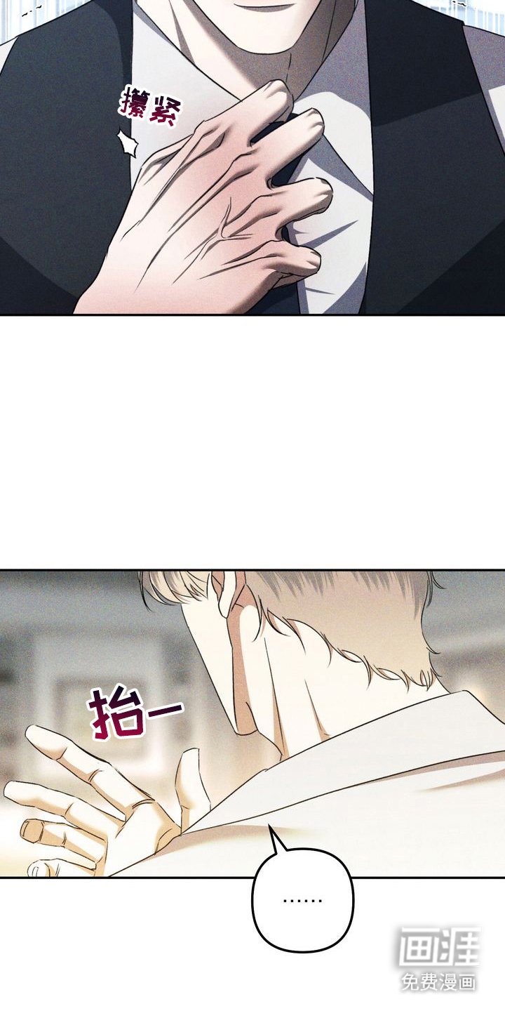 第11章：劣等标记：借口