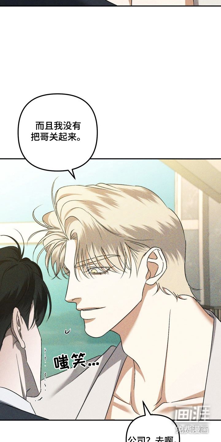 第11章：劣等标记：借口