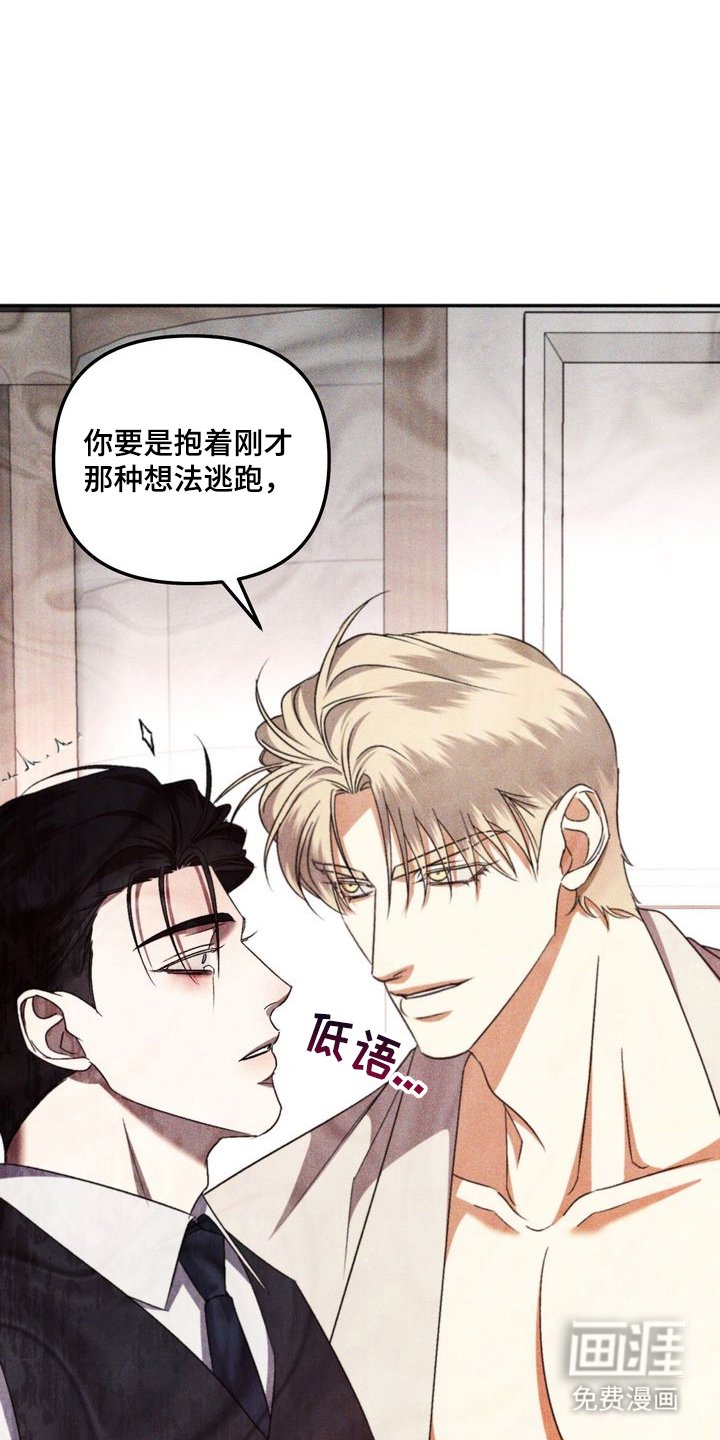 第11章：劣等标记：借口