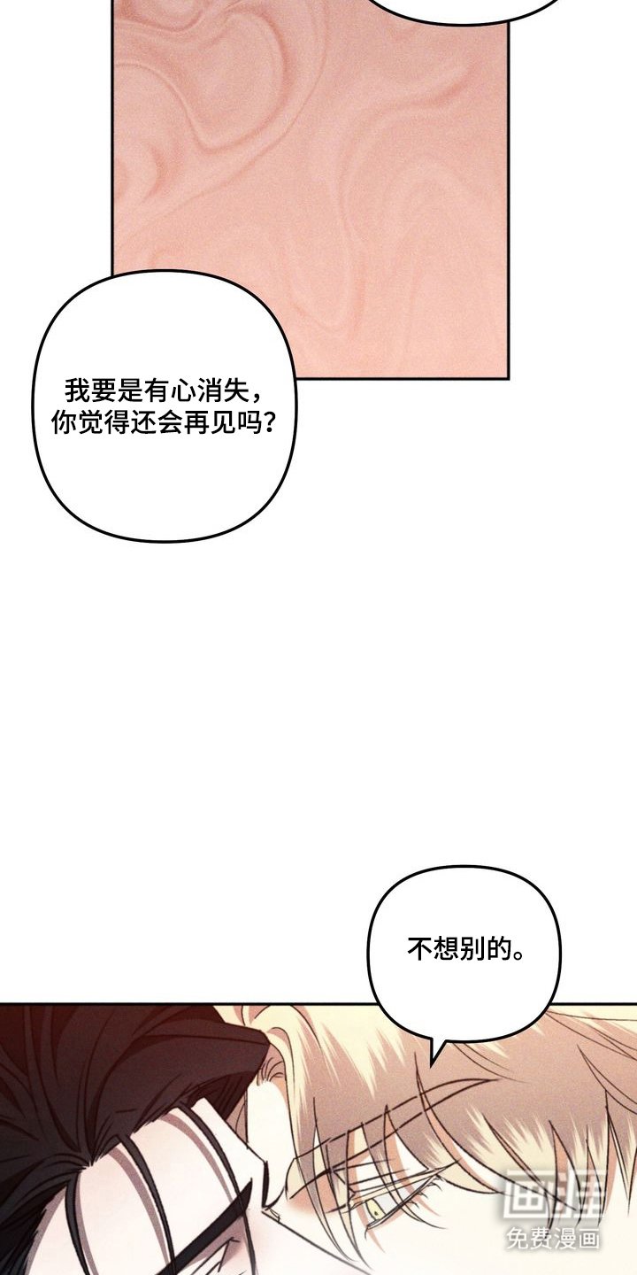 第11章：劣等标记：借口