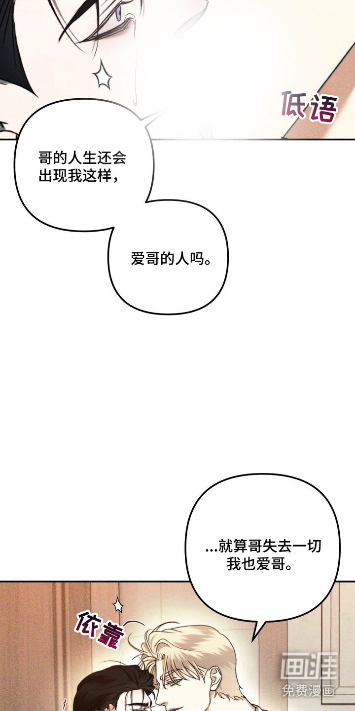 第11章：劣等标记：借口