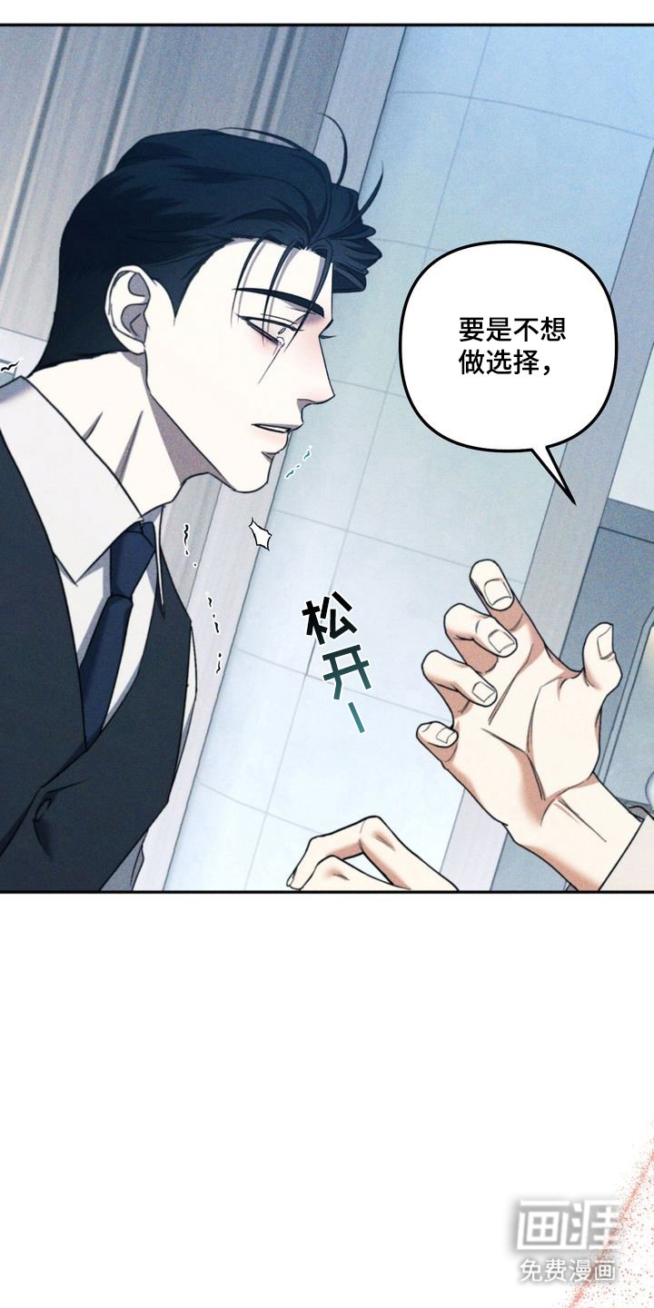 第12章：劣等标记：特别的关系（完）