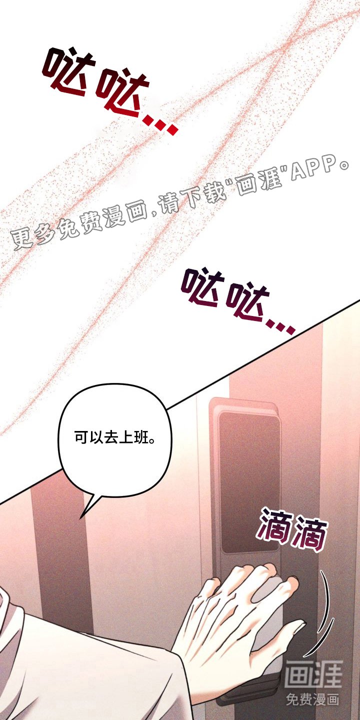 第12章：劣等标记：特别的关系（完）