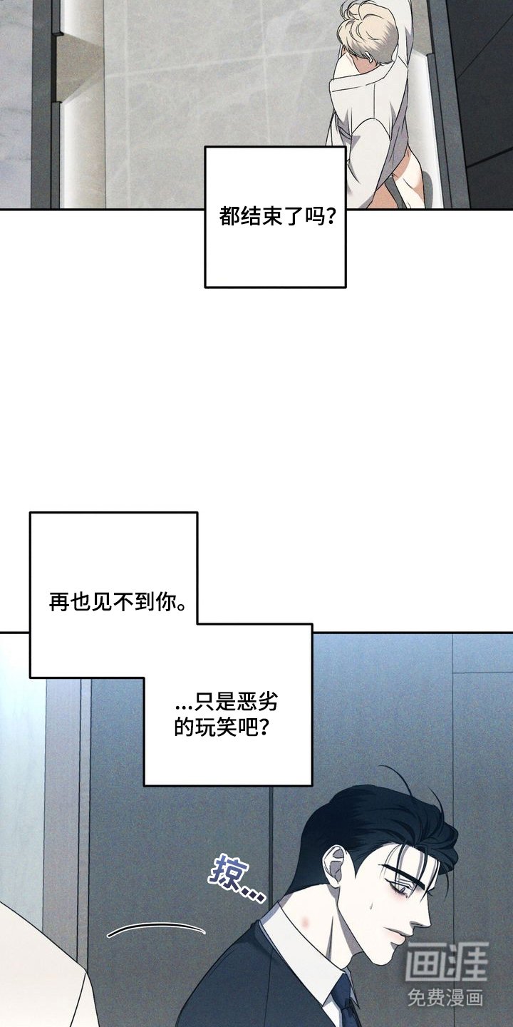 第12章：劣等标记：特别的关系（完）