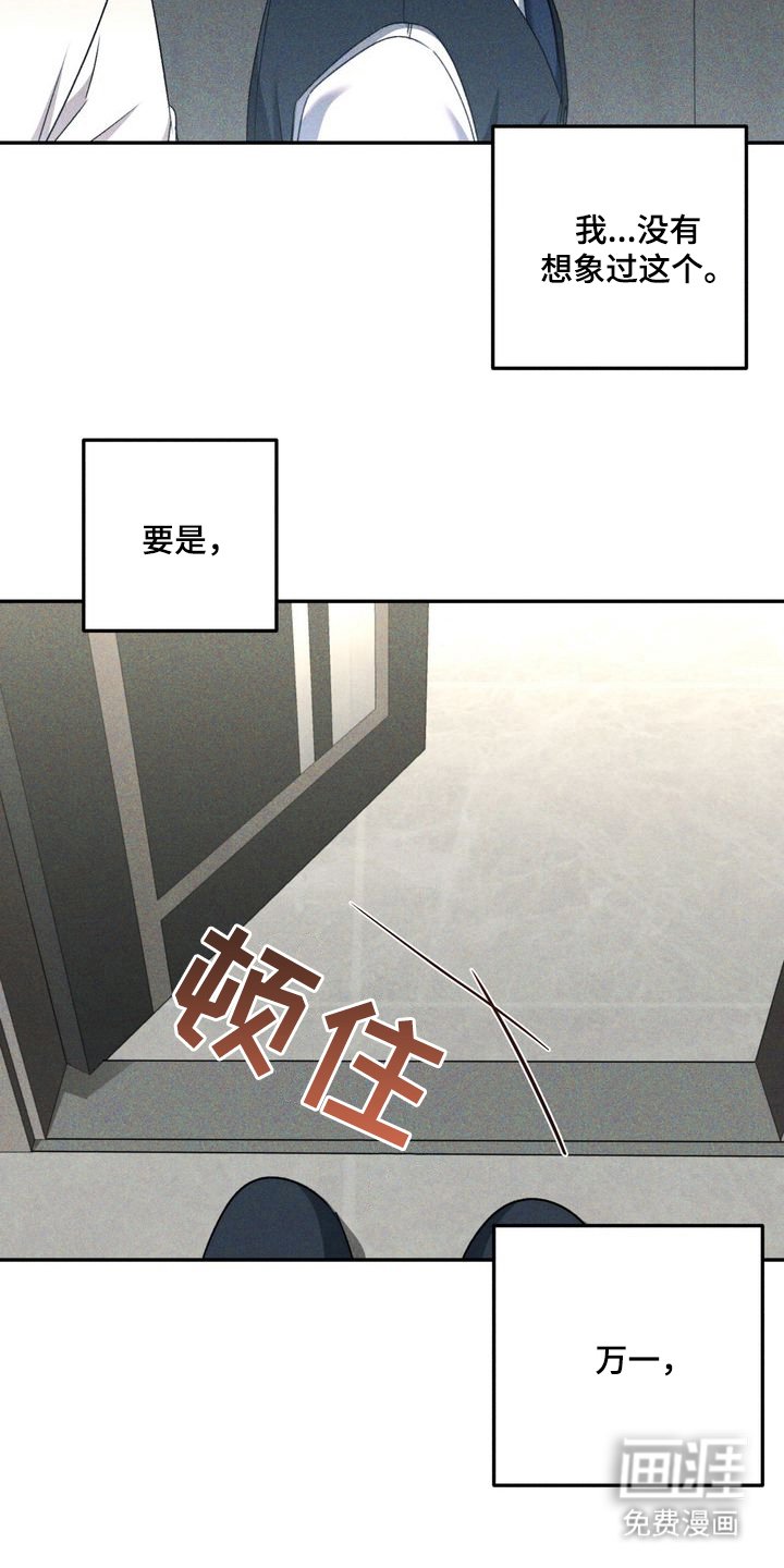 第12章：劣等标记：特别的关系（完）
