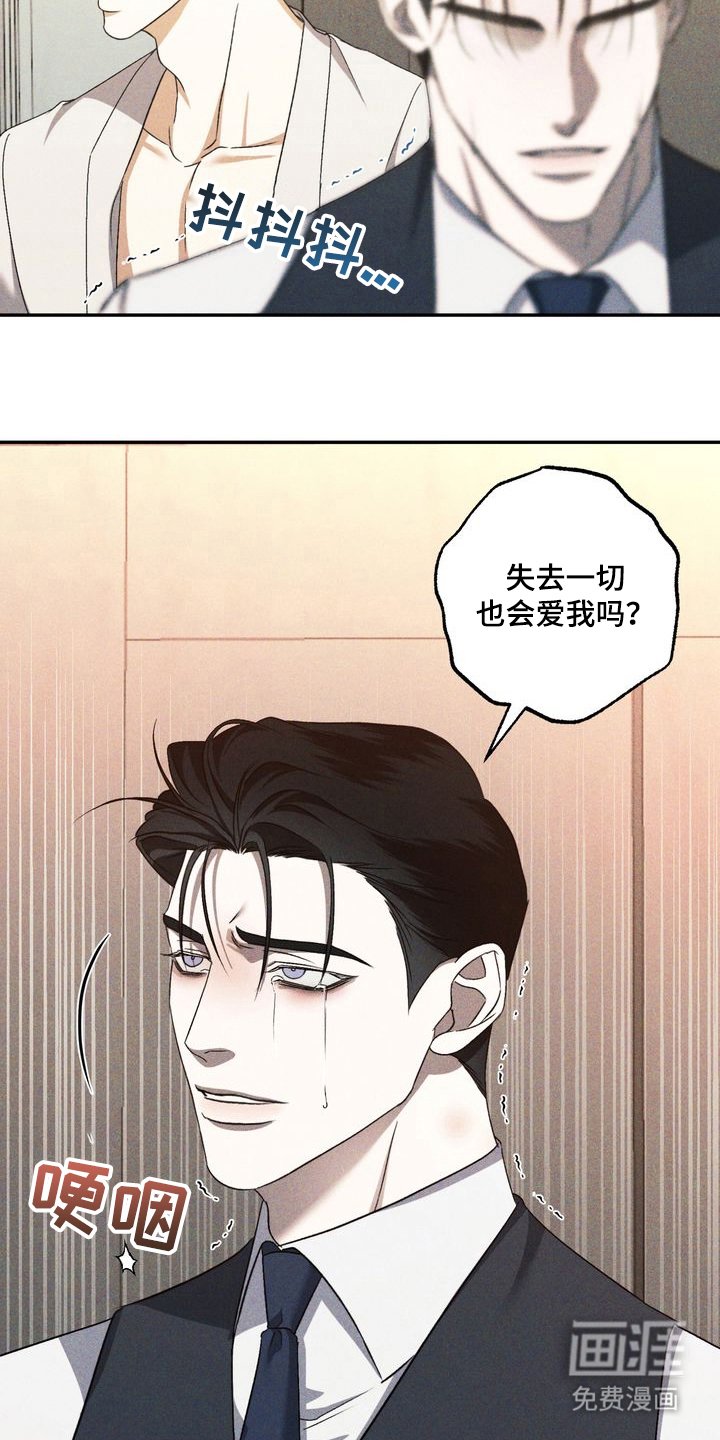 第12章：劣等标记：特别的关系（完）