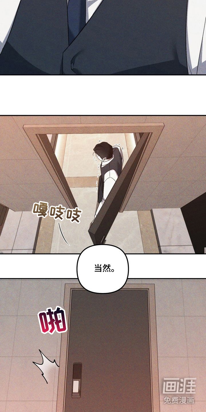 第12章：劣等标记：特别的关系（完）