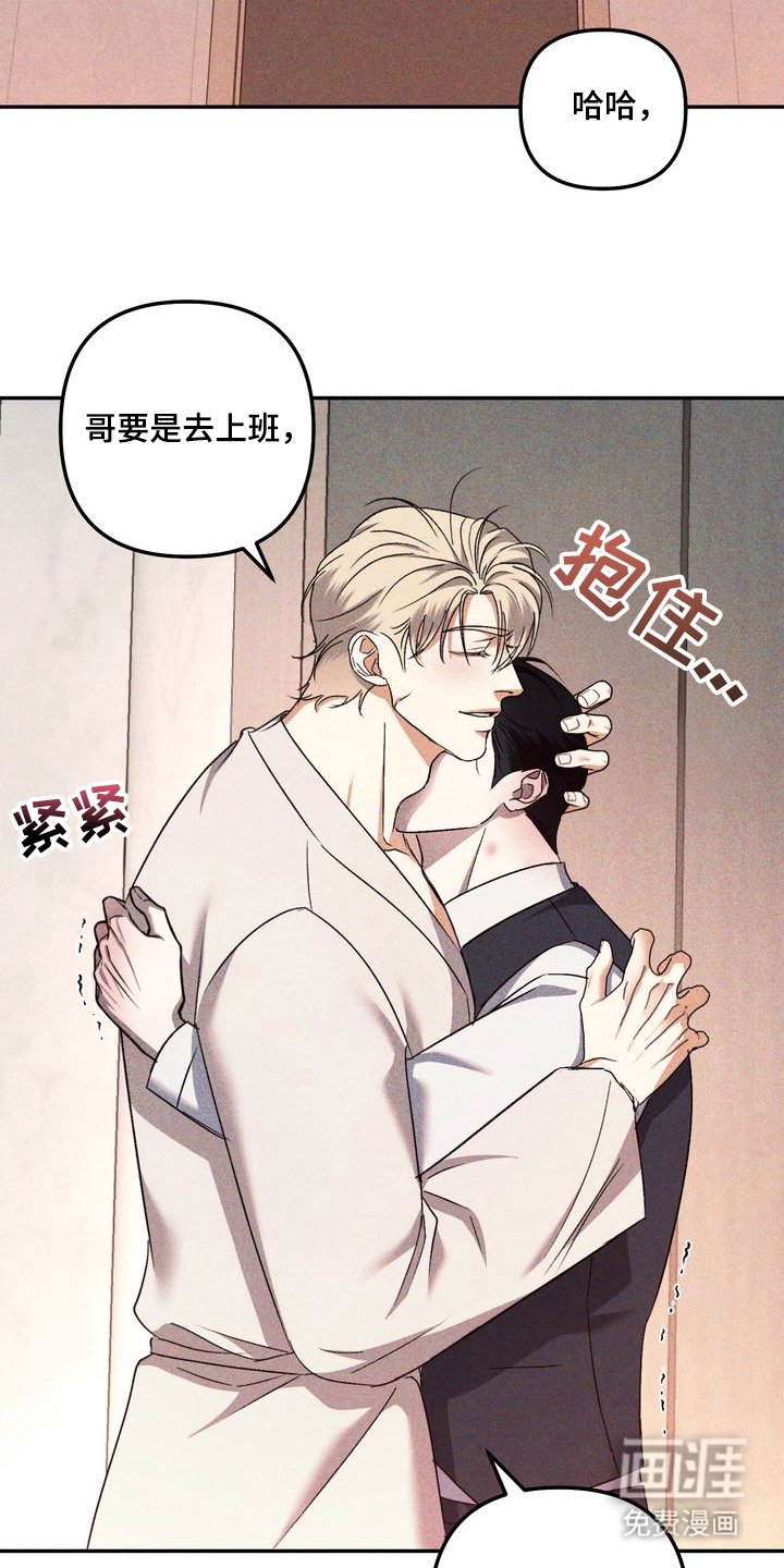 第12章：劣等标记：特别的关系（完）