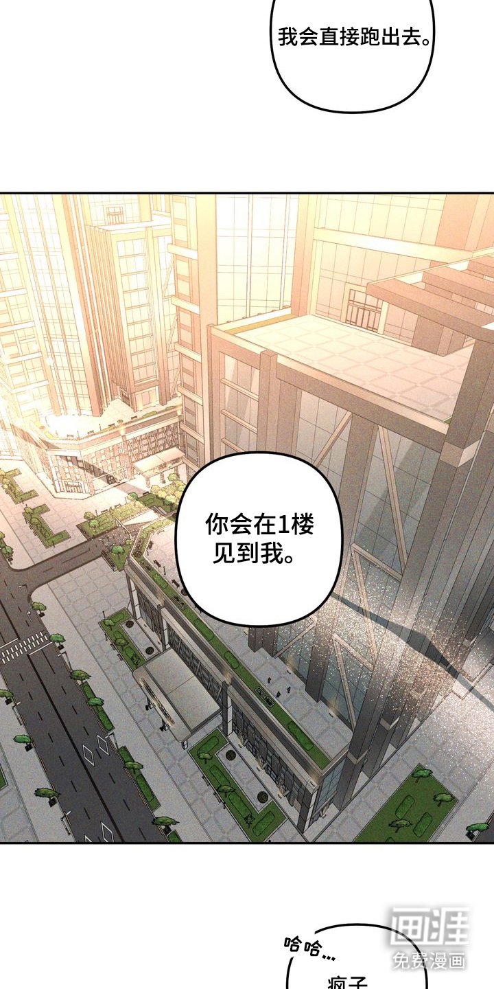 第12章：劣等标记：特别的关系（完）