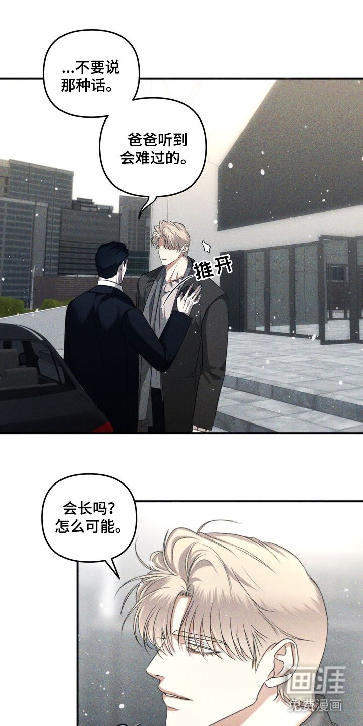 第2章：劣等标记 ：回来