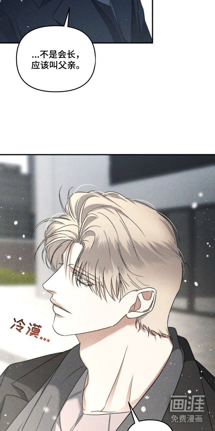第2章：劣等标记 ：回来