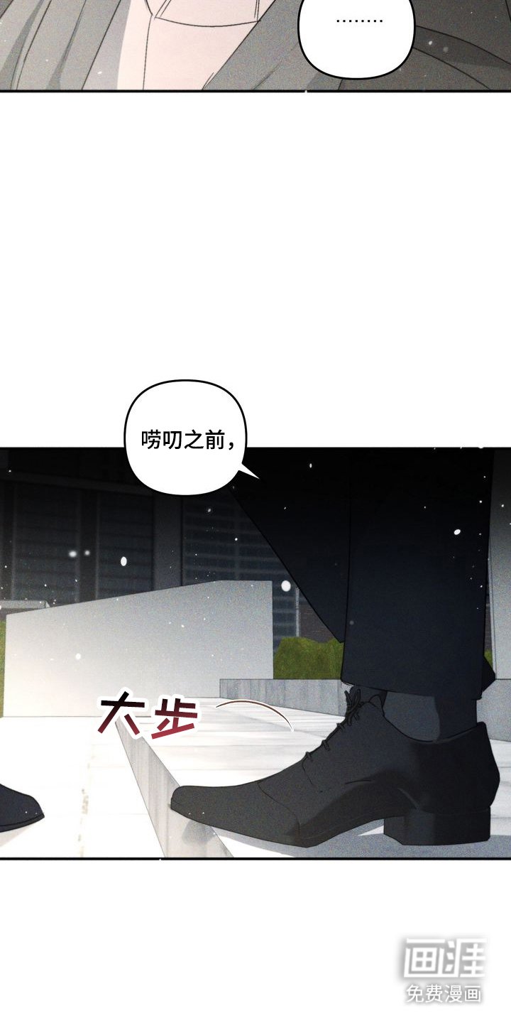 第2章：劣等标记 ：回来