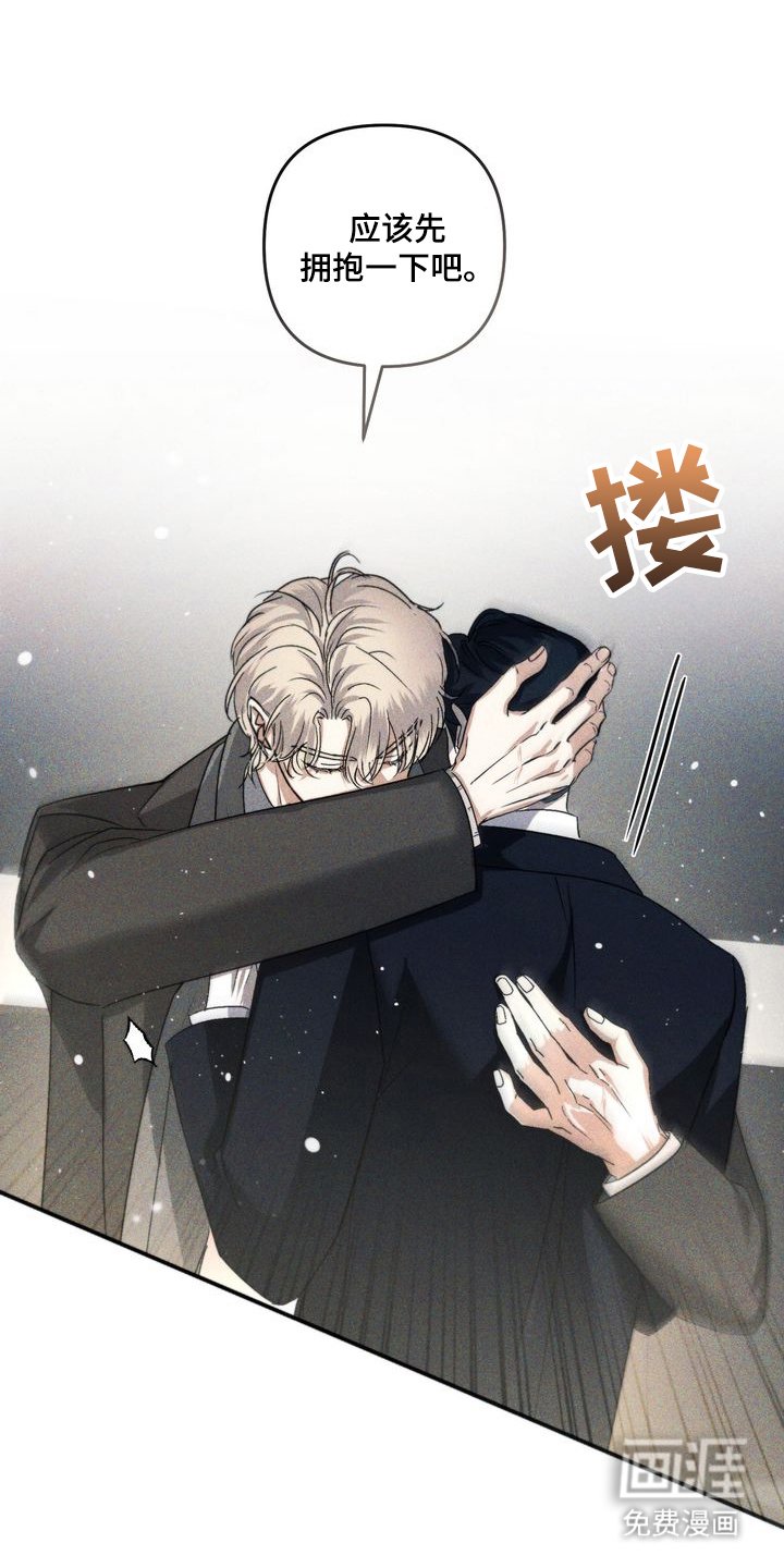 第2章：劣等标记 ：回来