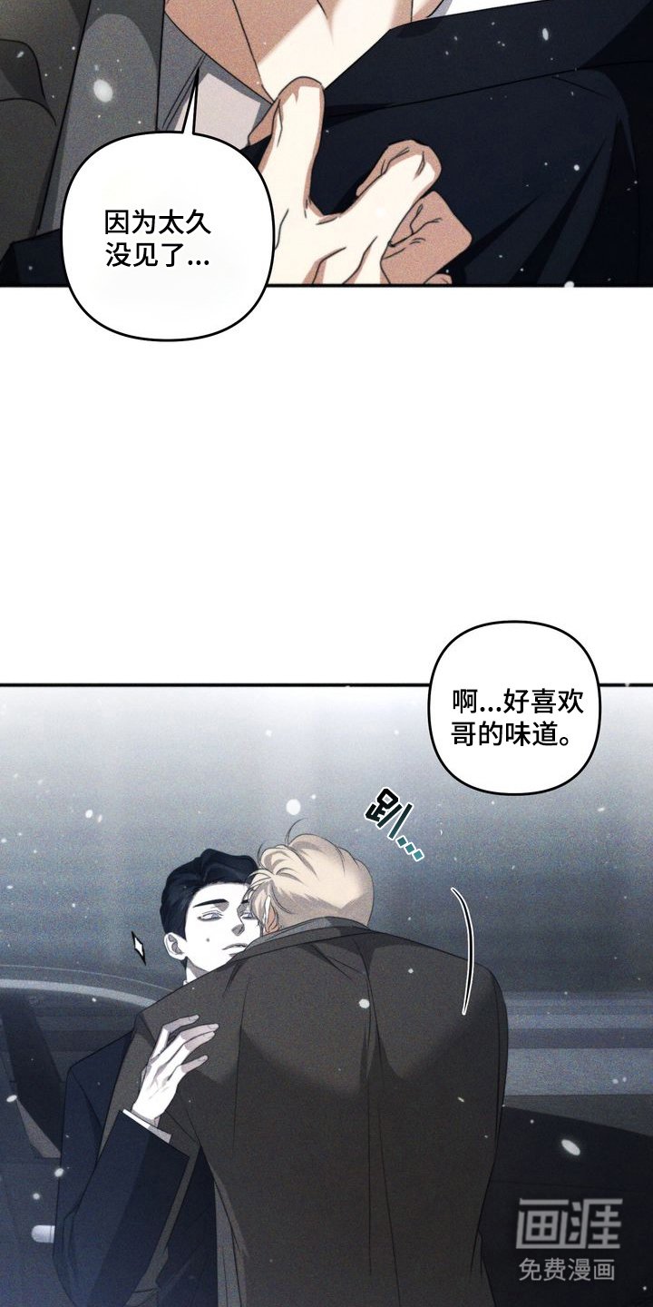 第2章：劣等标记 ：回来