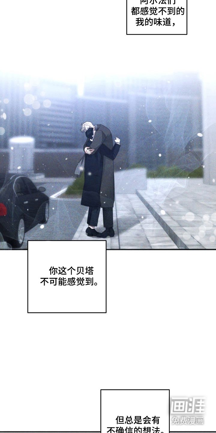 第2章：劣等标记 ：回来
