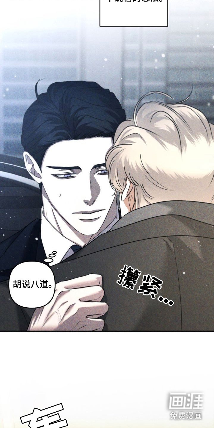 第2章：劣等标记 ：回来