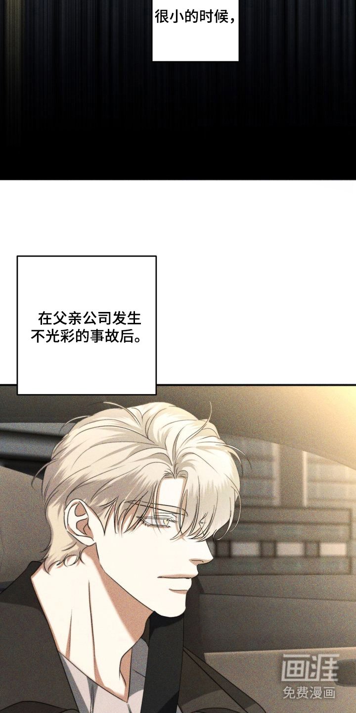 第2章：劣等标记 ：回来