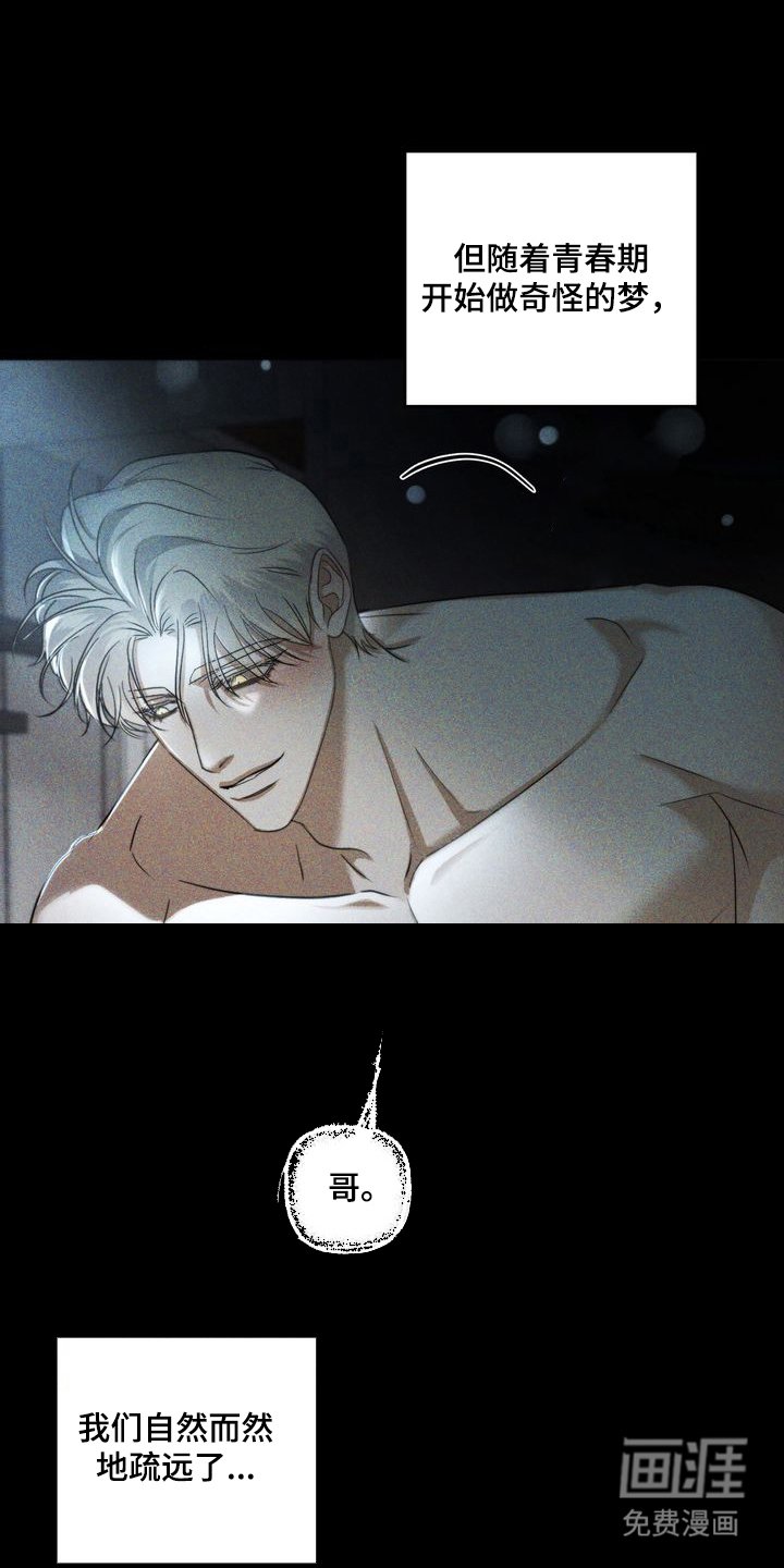 第2章：劣等标记 ：回来