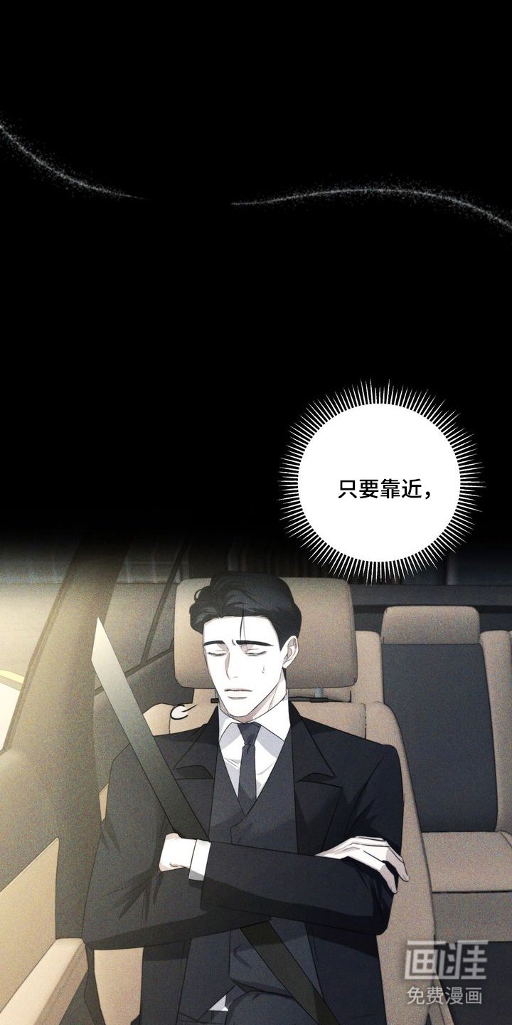 第2章：劣等标记 ：回来