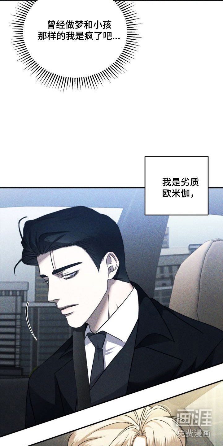 第2章：劣等标记 ：回来