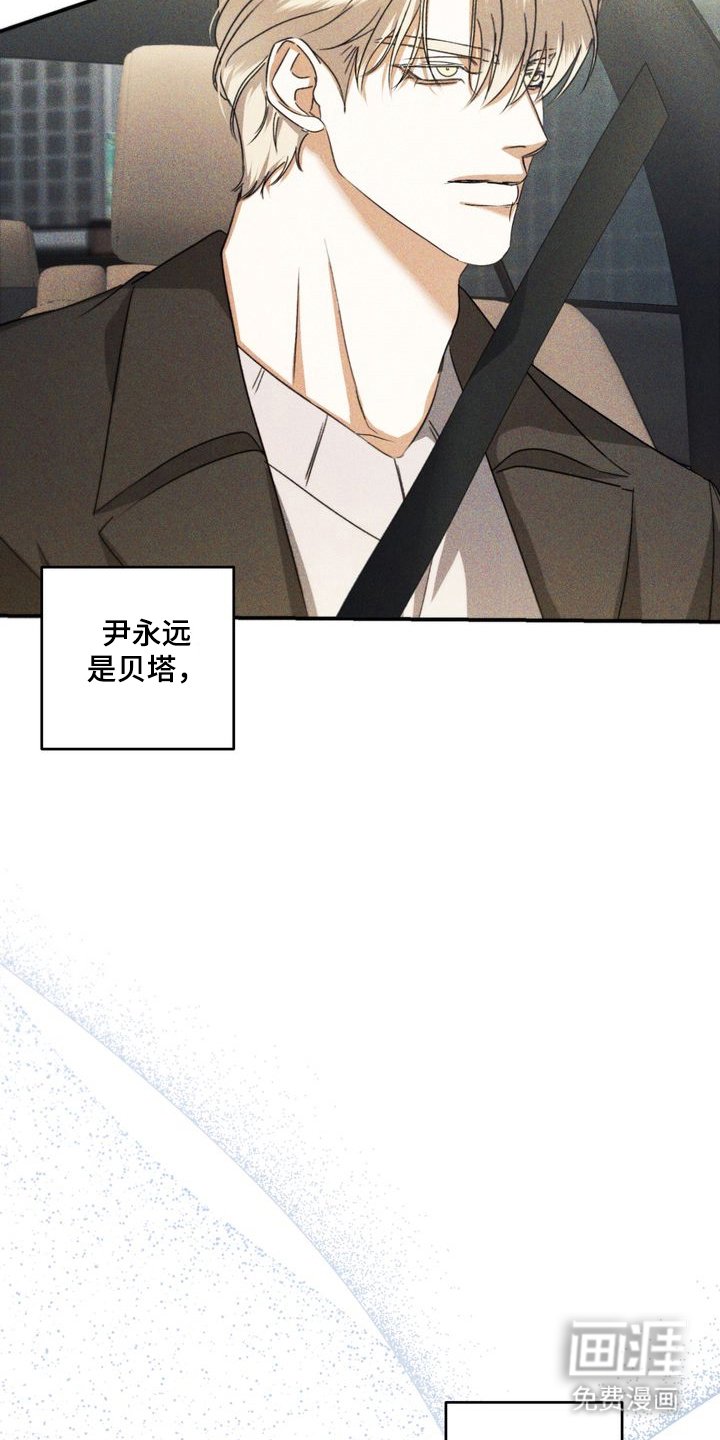 第2章：劣等标记 ：回来