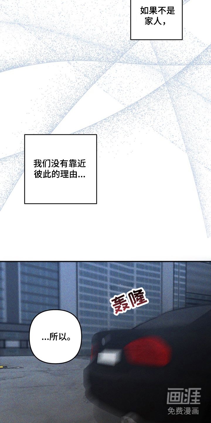 第2章：劣等标记 ：回来