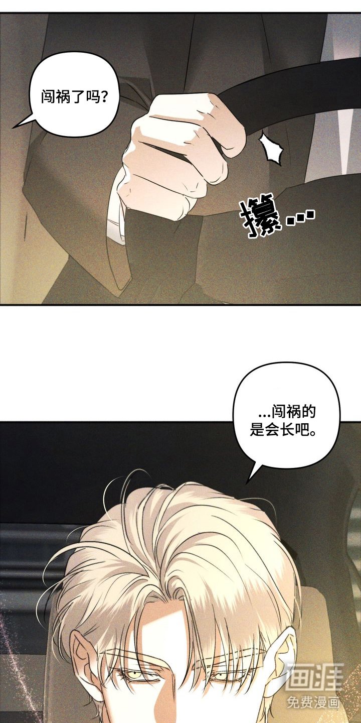 第3章：劣等标记 ：只有我可以