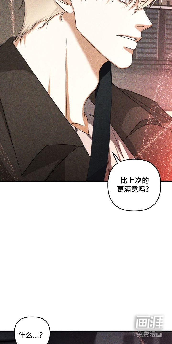 第3章：劣等标记 ：只有我可以